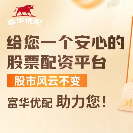 手机端博易配资